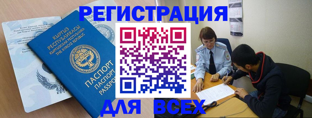 регистрация для дет. сада в Липецке