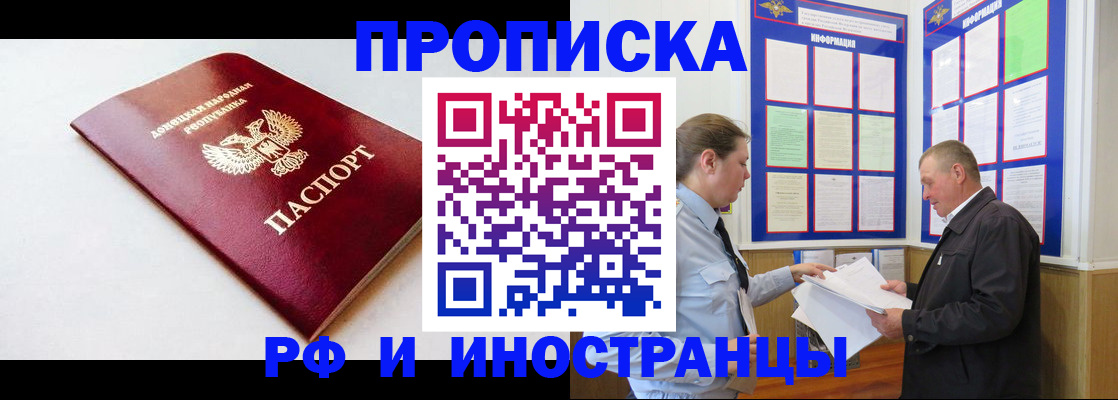 временная регистрация собственник в Липецке