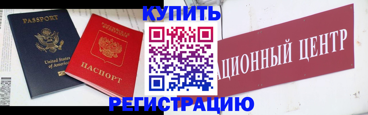 временная регистрация госуслуги в Липецке