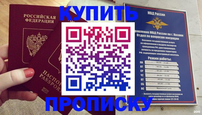 прописка ребенка в Липецке