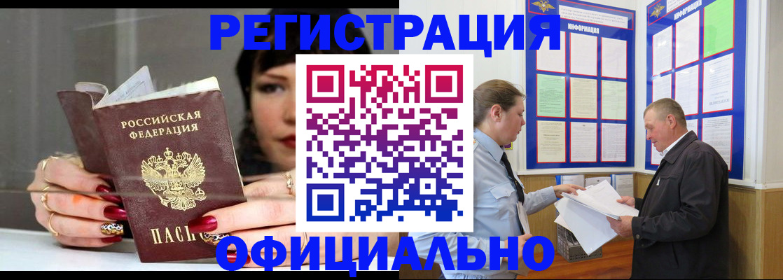 миграционный учет в Липецке