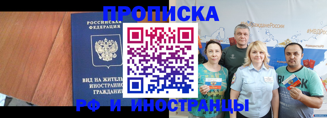 прописка гарантия в Липецке