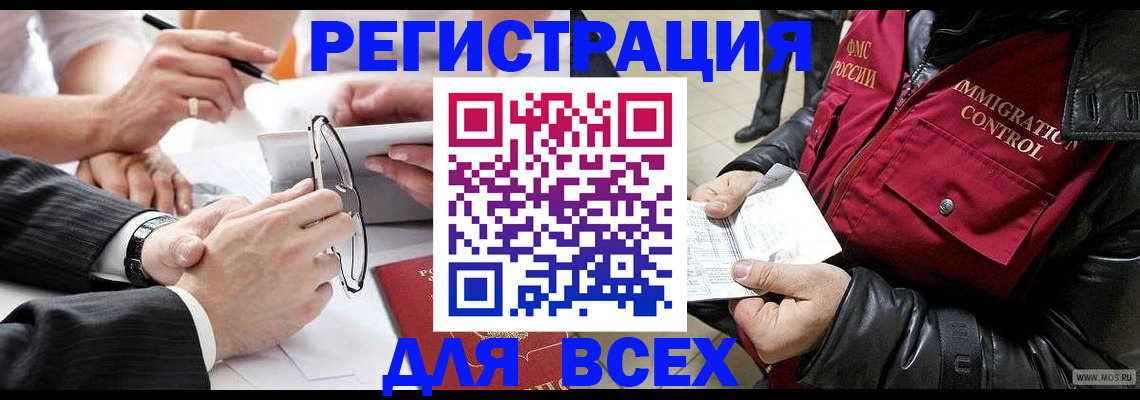 временная регистрация надежно в Липецке